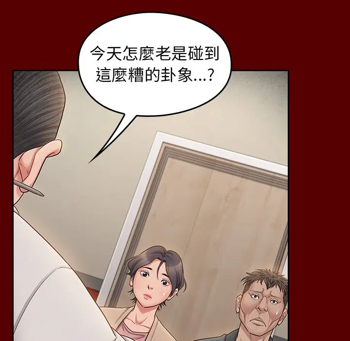 漫画《桃花》第55话第29张图