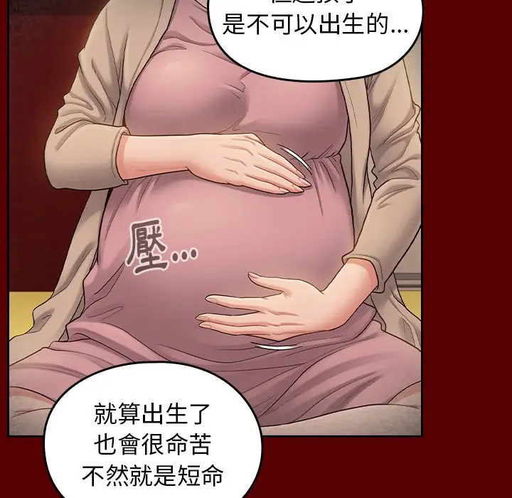 漫画《桃花》第55话第33张图