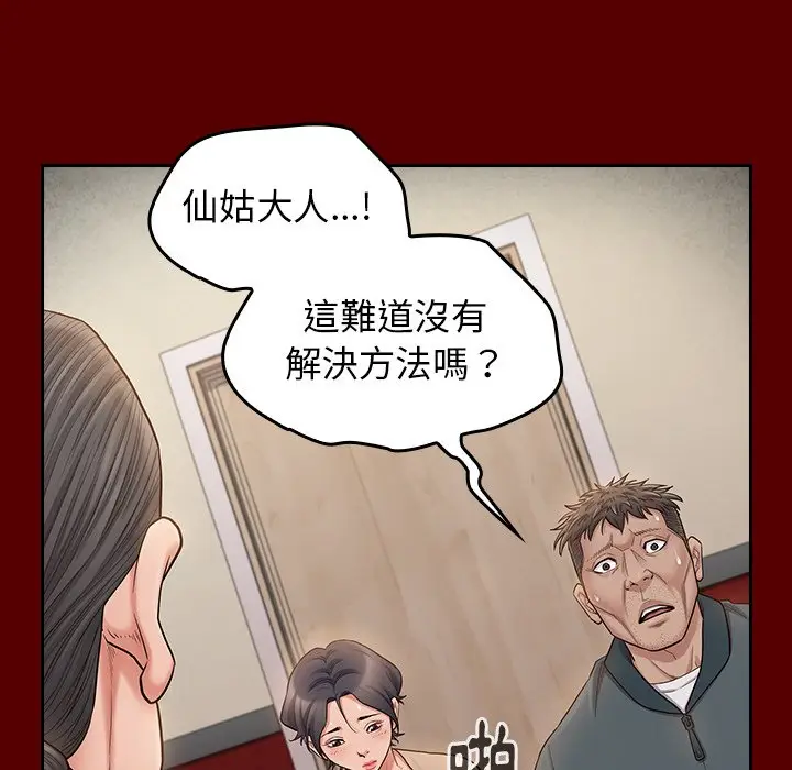 漫画《桃花》第55话第35张图