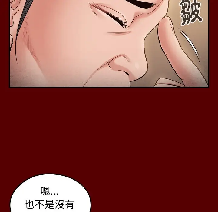 漫画《桃花》第55话第37张图