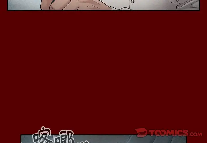 漫画《桃花》第55话第4张图
