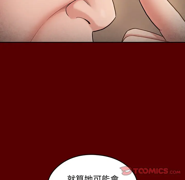 漫画《桃花》第55话第40张图