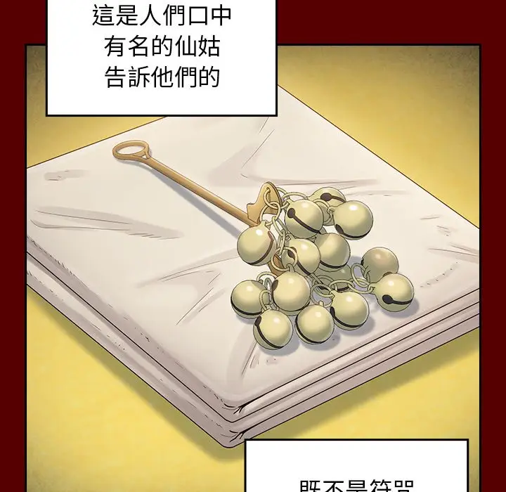 漫画《桃花》第55话第45张图