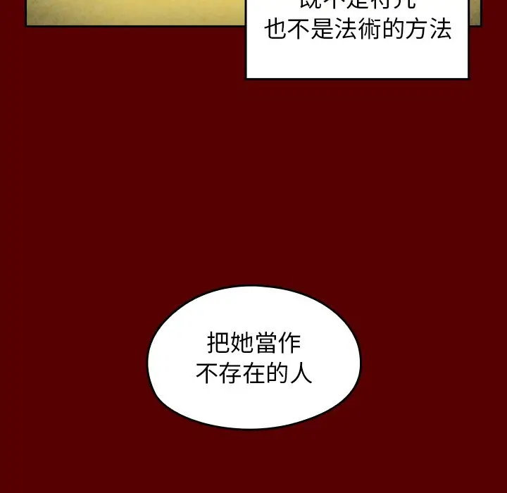 漫画《桃花》第55话第46张图