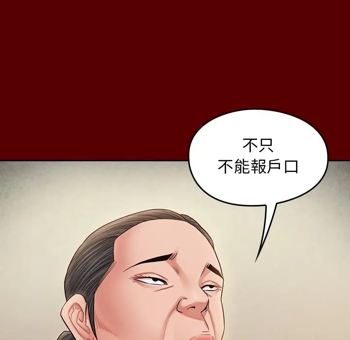 漫画《桃花》第55话第47张图