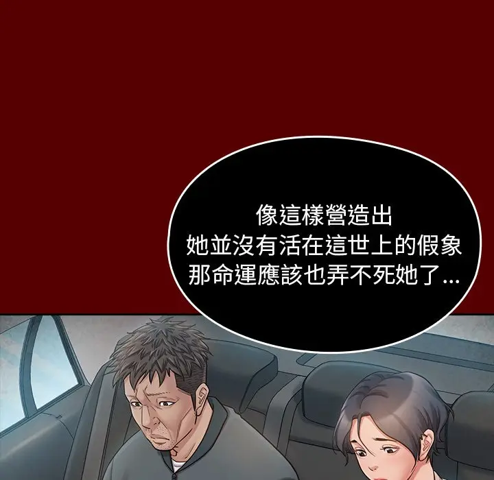 漫画《桃花》第55话第49张图