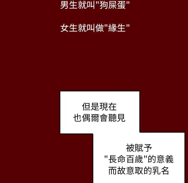 漫画《桃花》第55话第53张图