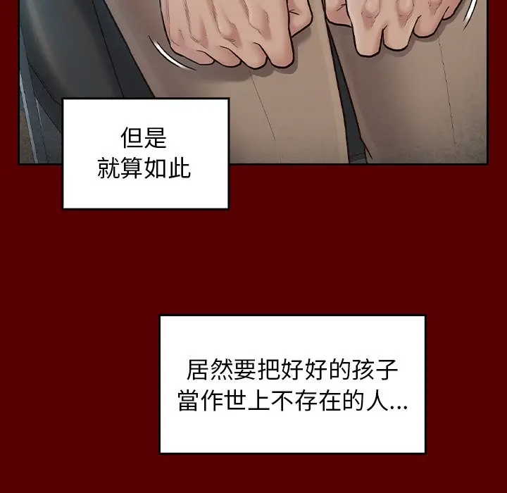 漫画《桃花》第55话第55张图