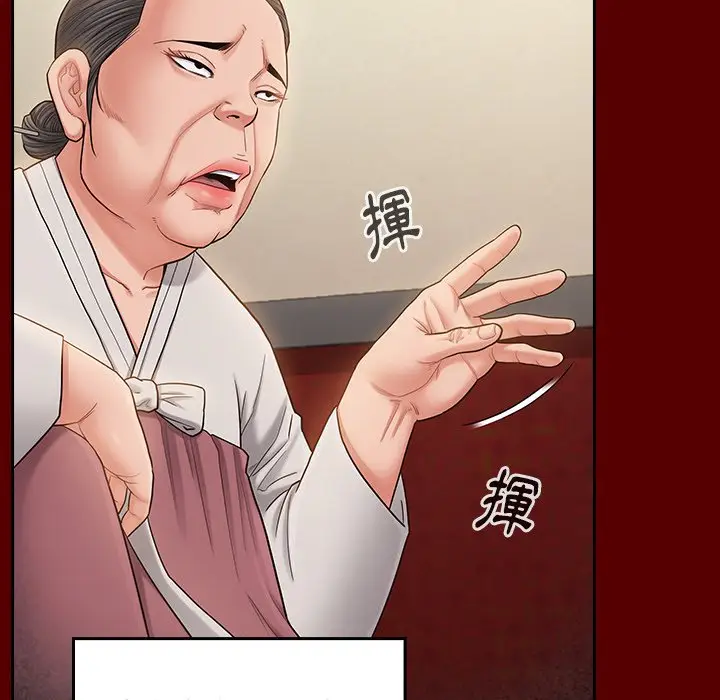 漫画《桃花》第55话第57张图