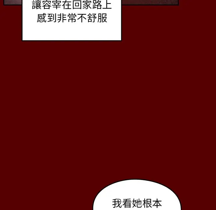 漫画《桃花》第55话第58张图