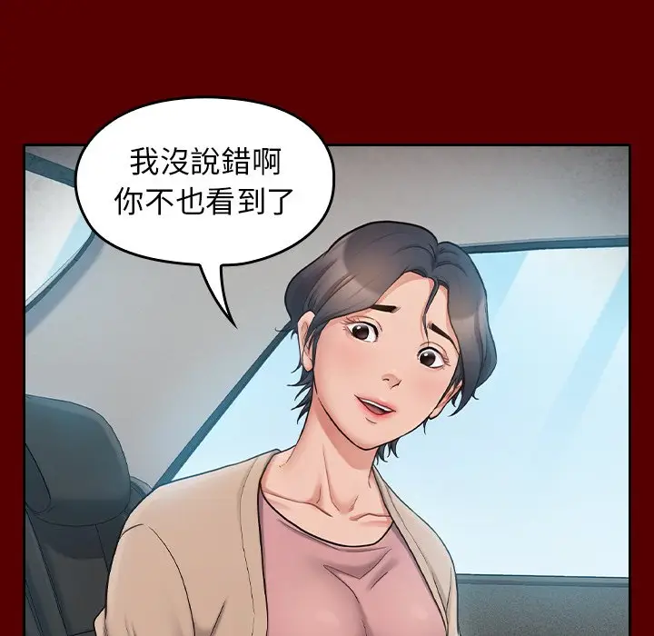 漫画《桃花》第55话第60张图