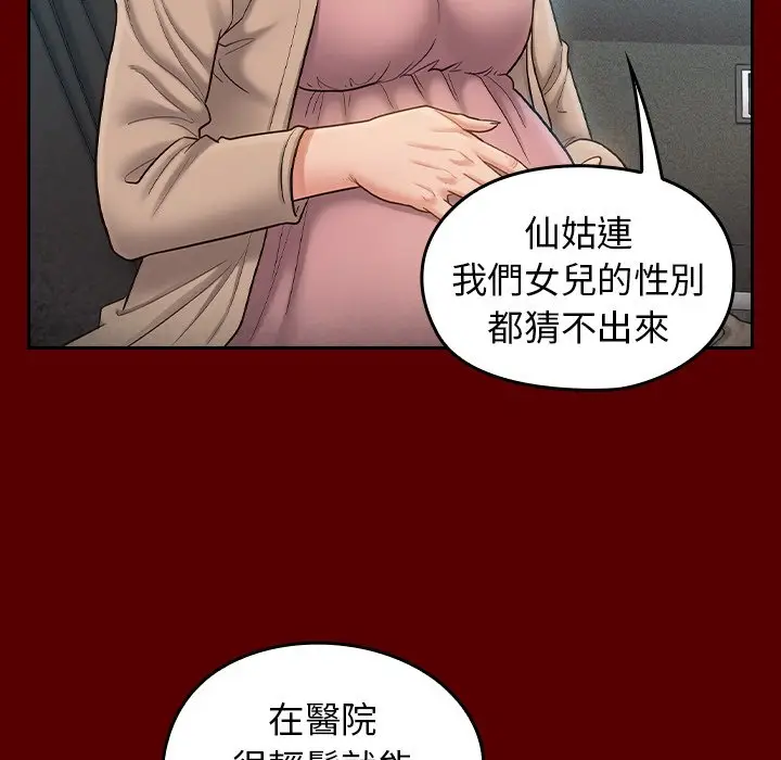 漫画《桃花》第55话第61张图