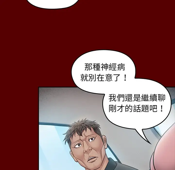 漫画《桃花》第55话第63张图