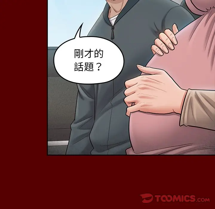 漫画《桃花》第55话第64张图