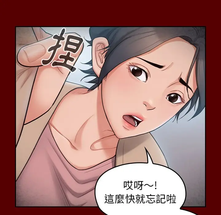 漫画《桃花》第55话第65张图