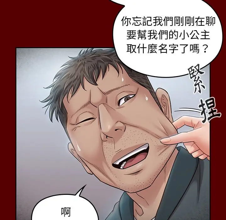 漫画《桃花》第55话第66张图