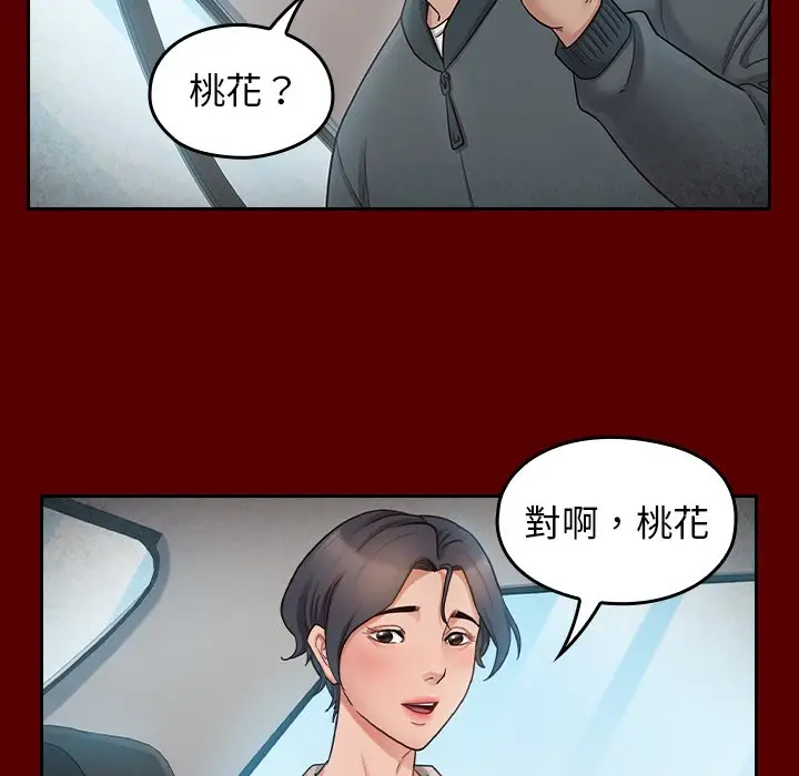 漫画《桃花》第55话第7张图