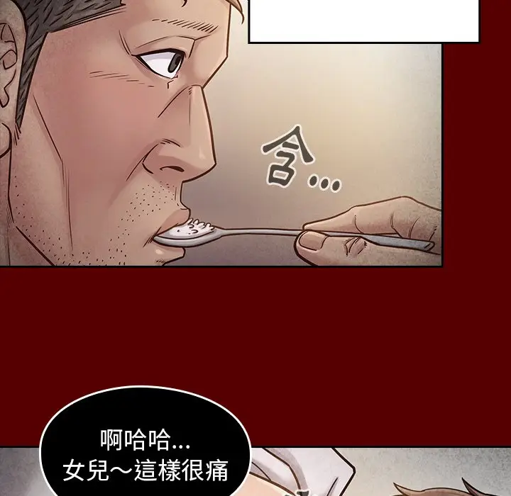 漫画《桃花》第55话第77张图