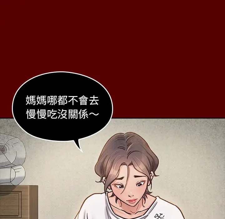 漫画《桃花》第55话第79张图