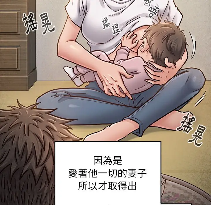 漫画《桃花》第55话第80张图