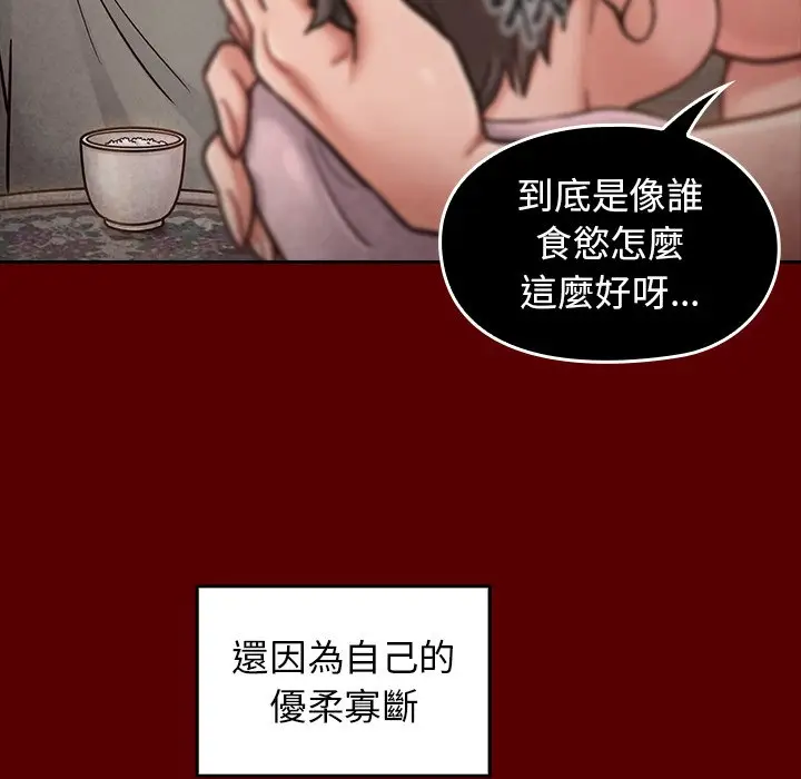 漫画《桃花》第55话第84张图