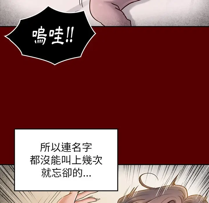漫画《桃花》第55话第86张图
