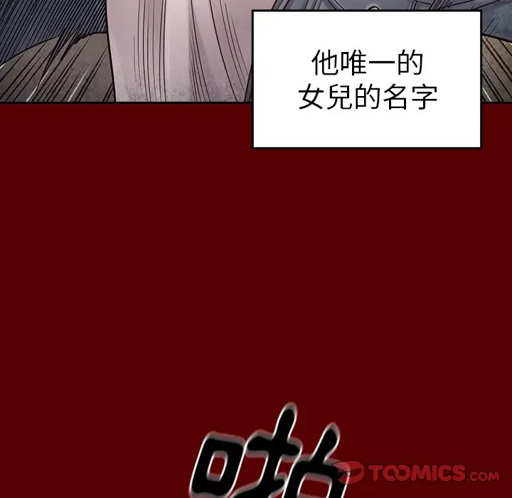 漫画《桃花》第55话第88张图