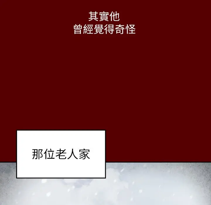 漫画《桃花》第55话第97张图