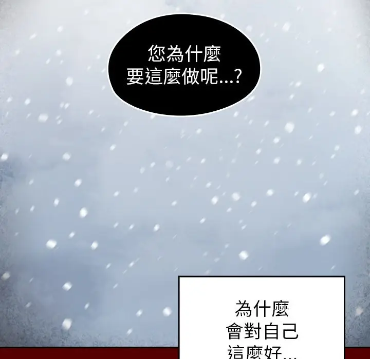 漫画《桃花》第55话第98张图