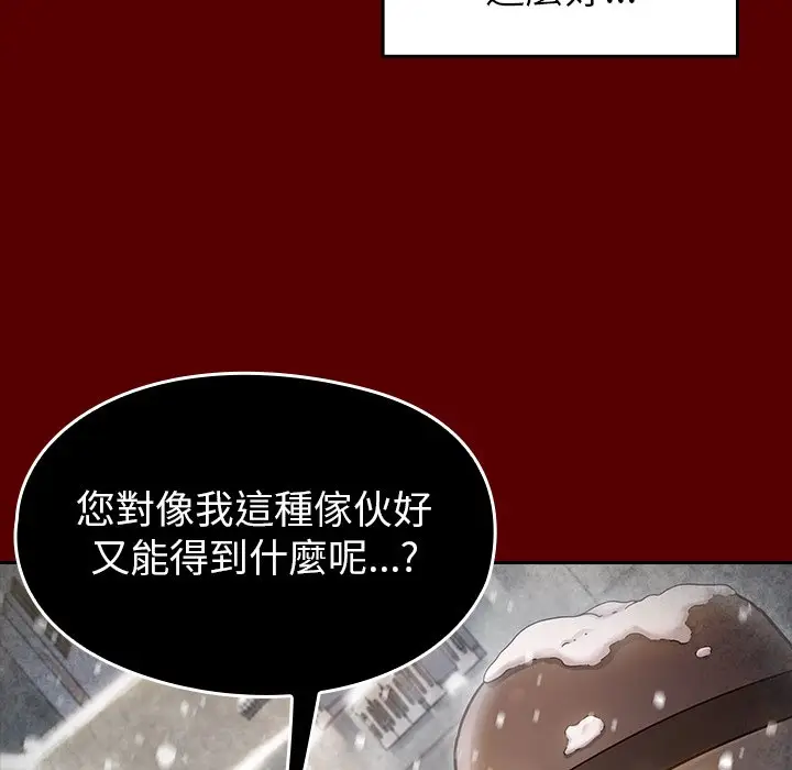 漫画《桃花》第55话第99张图
