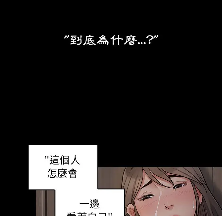 漫画《桃花》第56话第10张图