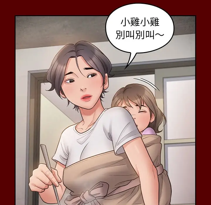 漫画《桃花》第56话第100张图