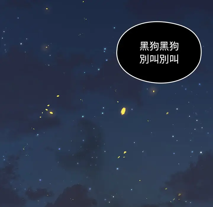 漫画《桃花》第56话第112张图