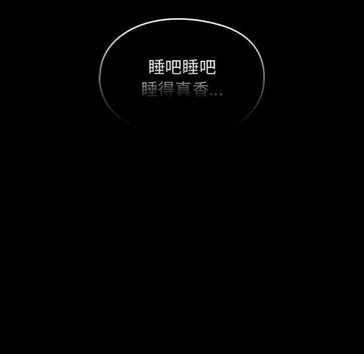 漫画《桃花》第56话第119张图