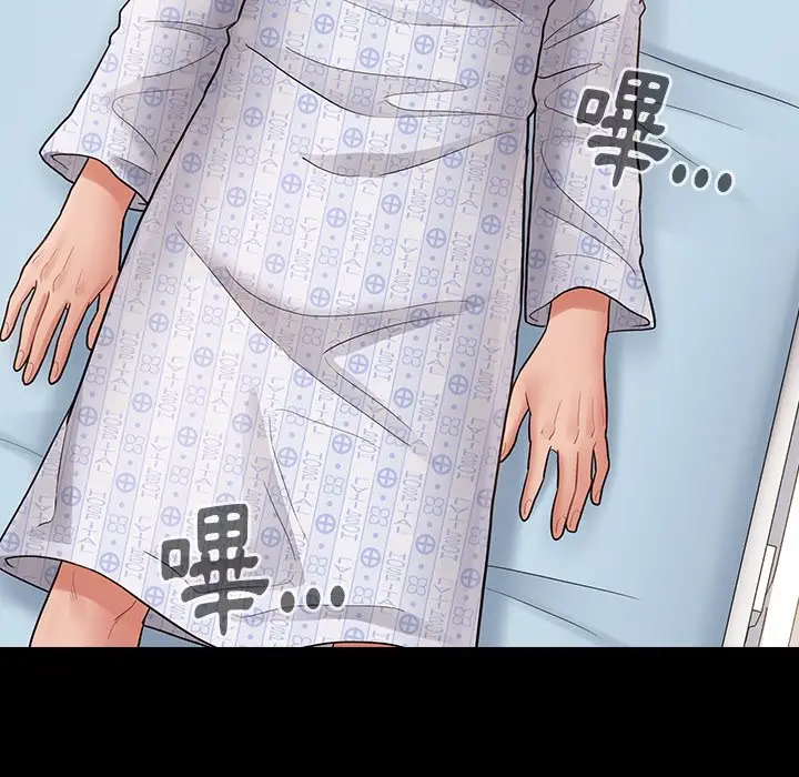 漫画《桃花》第56话第125张图
