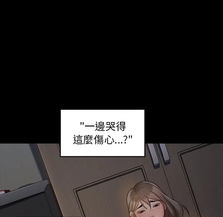 漫画《桃花》第56话第13张图
