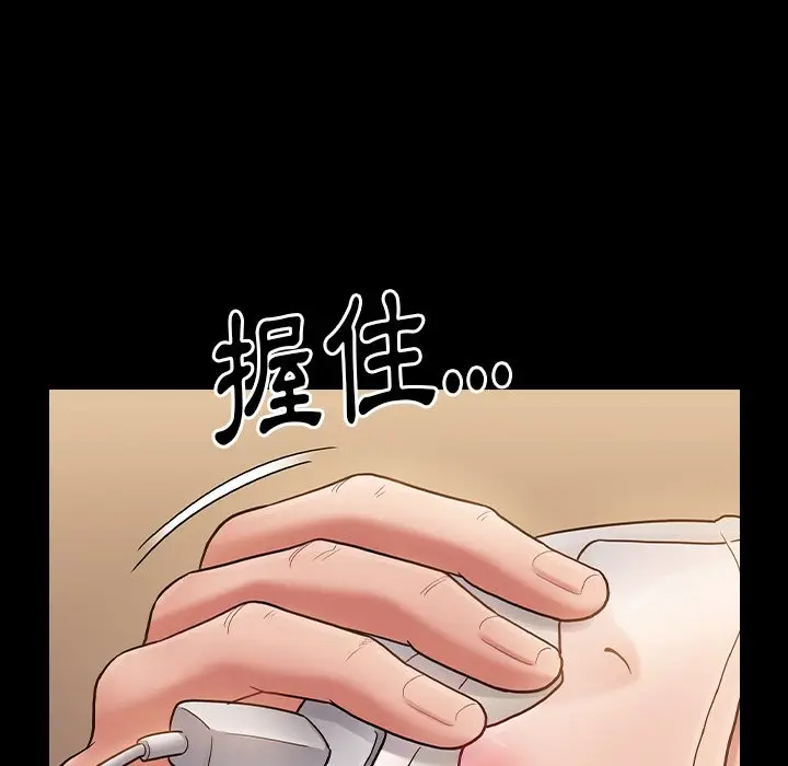 漫画《桃花》第56话第130张图