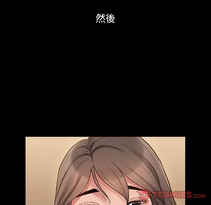 漫画《桃花》第56话第134张图