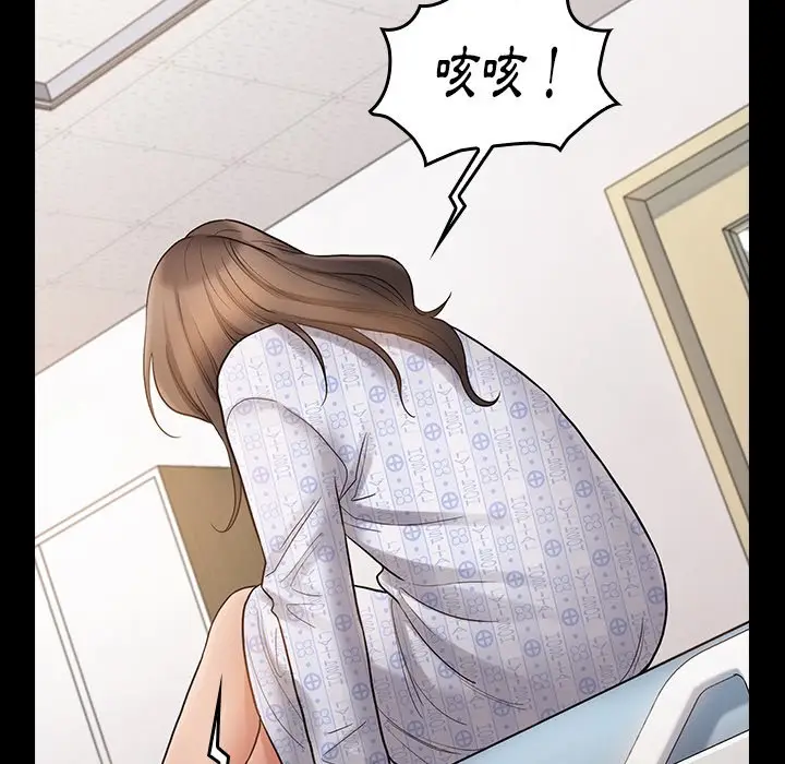 漫画《桃花》第56话第138张图