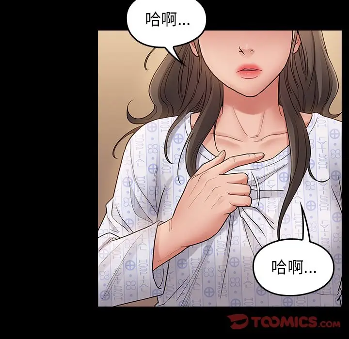 漫画《桃花》第56话第140张图