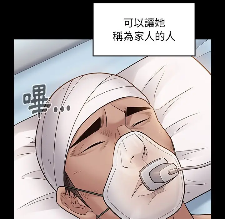 漫画《桃花》第56话第143张图