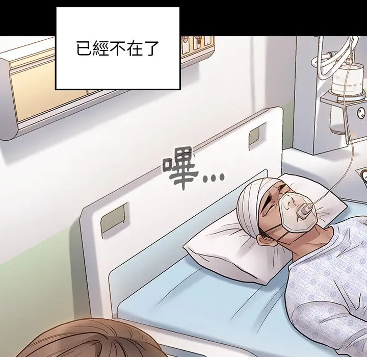 漫画《桃花》第56话第145张图