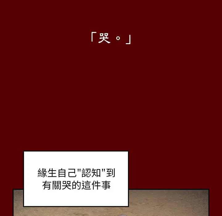 漫画《桃花》第56话第22张图