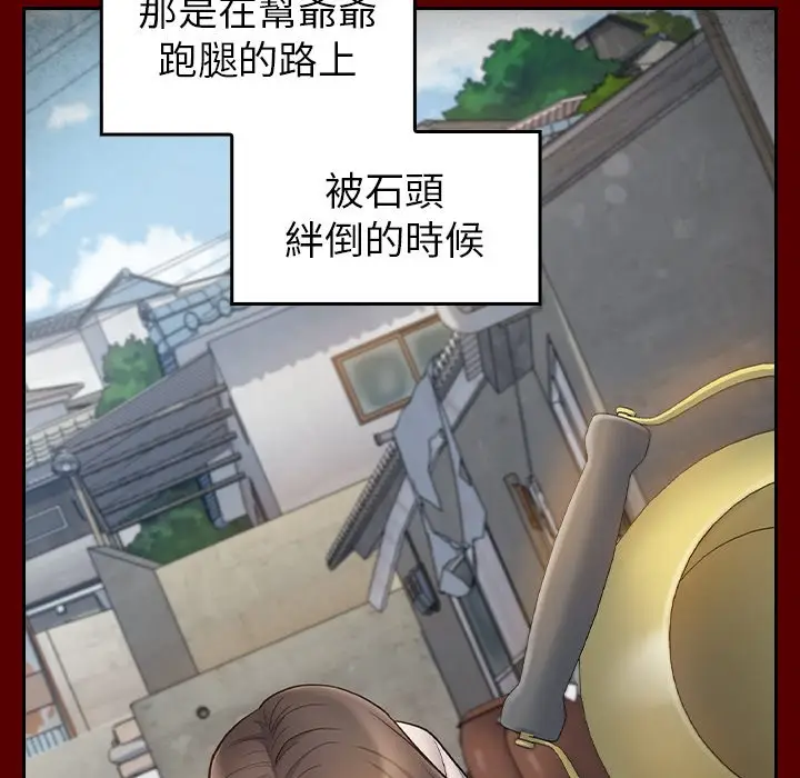 漫画《桃花》第56话第24张图