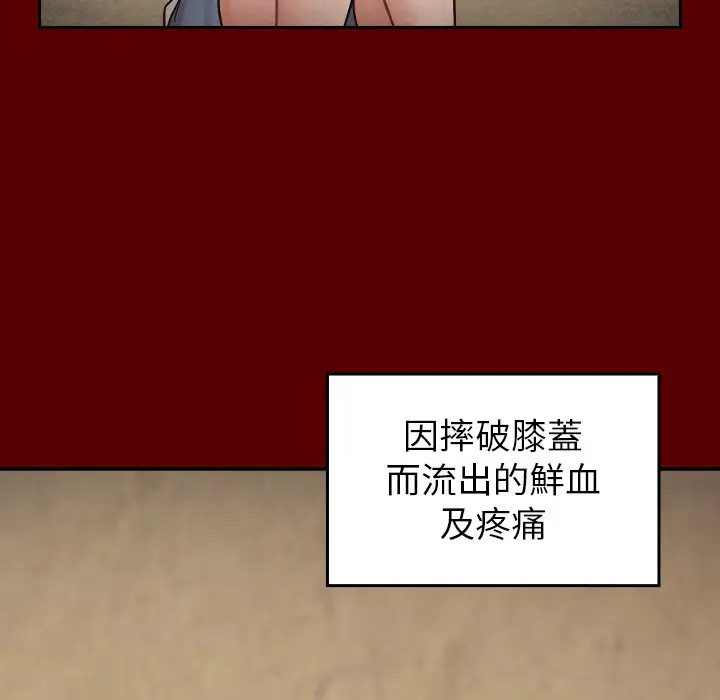 漫画《桃花》第56话第28张图