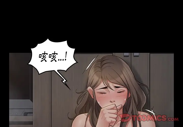 漫画《桃花》第56话第3张图