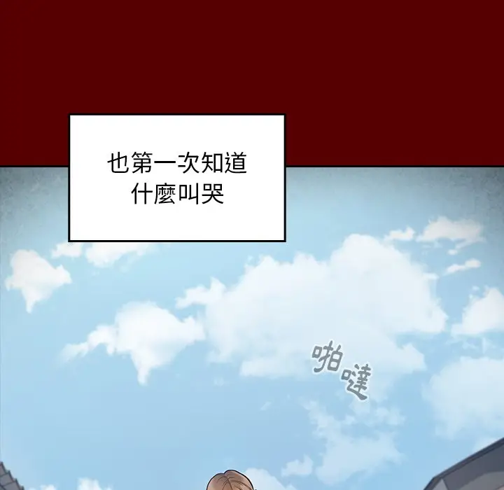 漫画《桃花》第56话第34张图