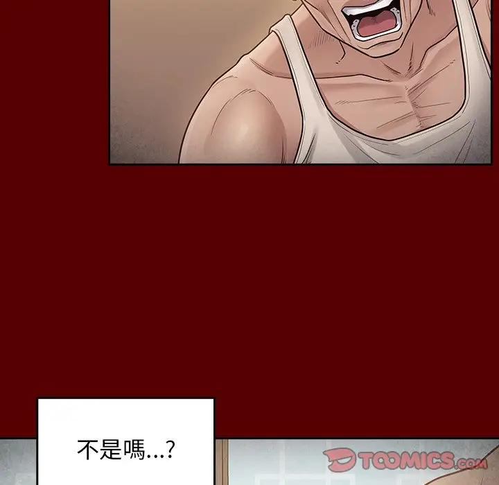 漫画《桃花》第56话第39张图