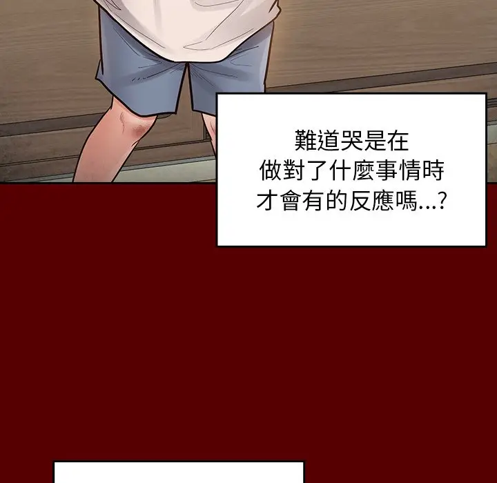 漫画《桃花》第56话第41张图