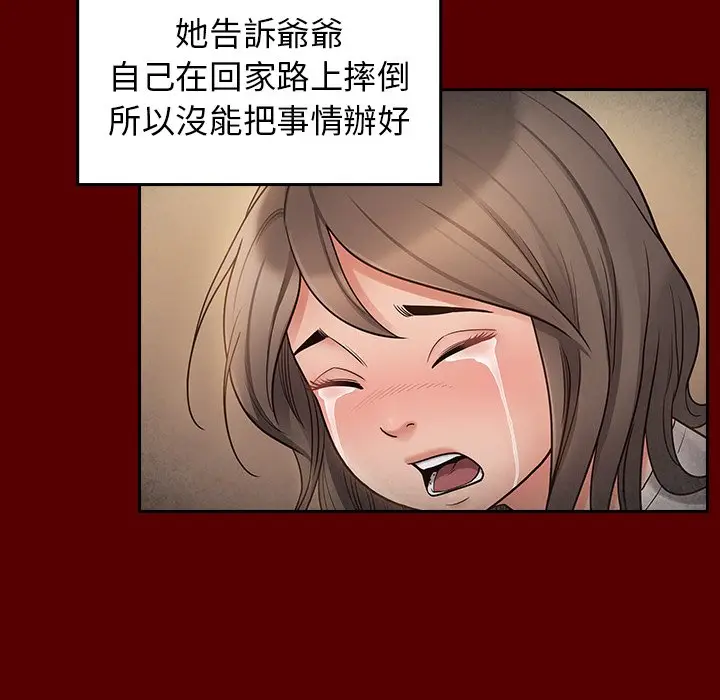 漫画《桃花》第56话第42张图
